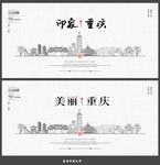 重庆