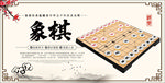 象棋
