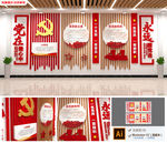 入党誓词文化墙