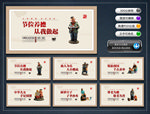 讲文明树新风公益广告