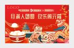 元宵节画面
