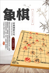 象棋