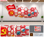 党员风采照片墙党建照片墙