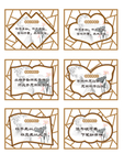 学校 教室标语异形挂画