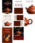 茶具详情页