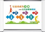 校园文化墙