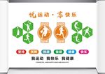 校园文化墙