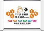 校园文化墙