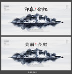 合肥