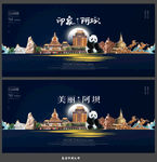 阿坝