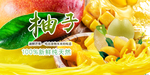 柚子