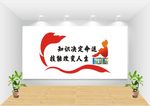 学校标语图片