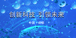 科技
