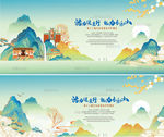 青山祥云寺庙旅游国潮新中式插画