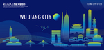 吴江AI人工智能矢量城市