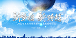 砥砺奋进