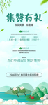 端午节集赞亲子DIY活动海报