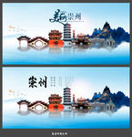崇州