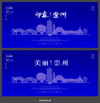 崇州