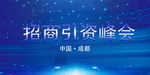 展会签到处