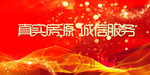 好房源