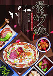 蛋炒饭