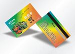 超市会员卡