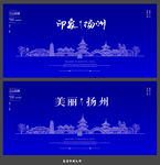 扬州