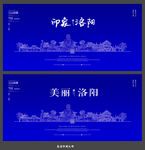 洛阳