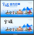 宁波