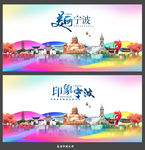 宁波