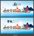 宁波