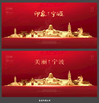 宁波