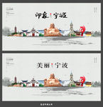宁波