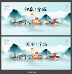 宁波