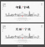 宁波