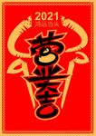 营业大吉