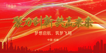 聚力创新