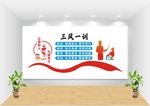 校园三风一训文化墙图片