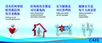 企业文化 安全健康