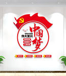 共筑中国梦文化墙