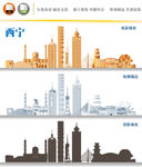 西宁