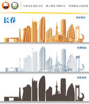 长春