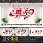红色心形党员照片墙党建文化墙