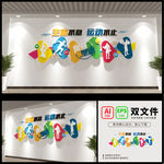 健身运动校园体育文化墙
