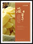 菠萝干
