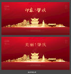 肇庆