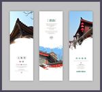 古都西安旅游海报