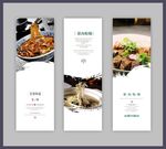 猪肉粉条海报