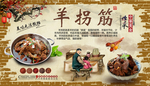 羊拐筋饭店工装背景墙